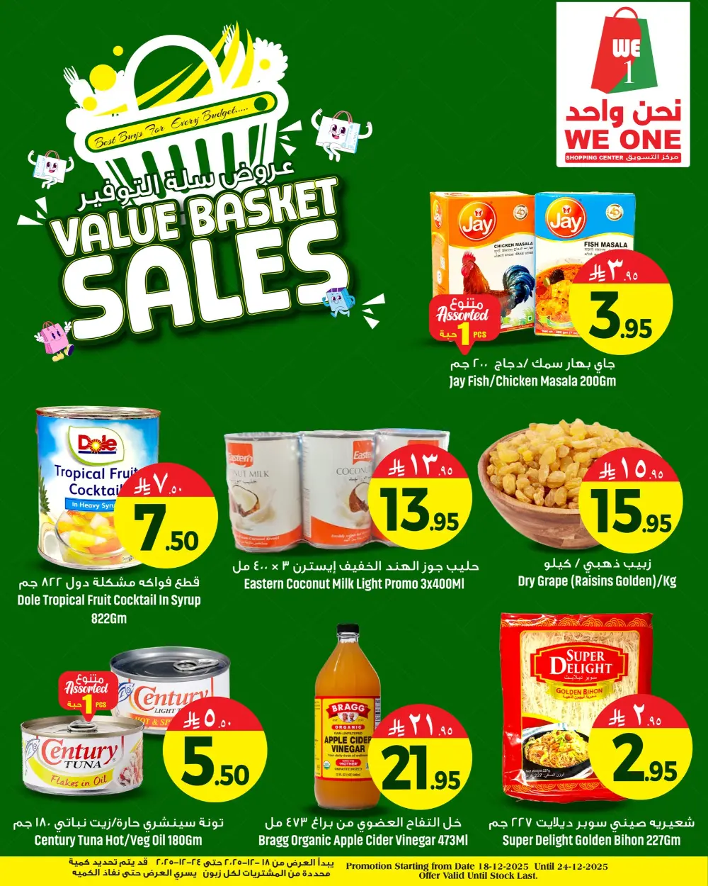 Value basket sales