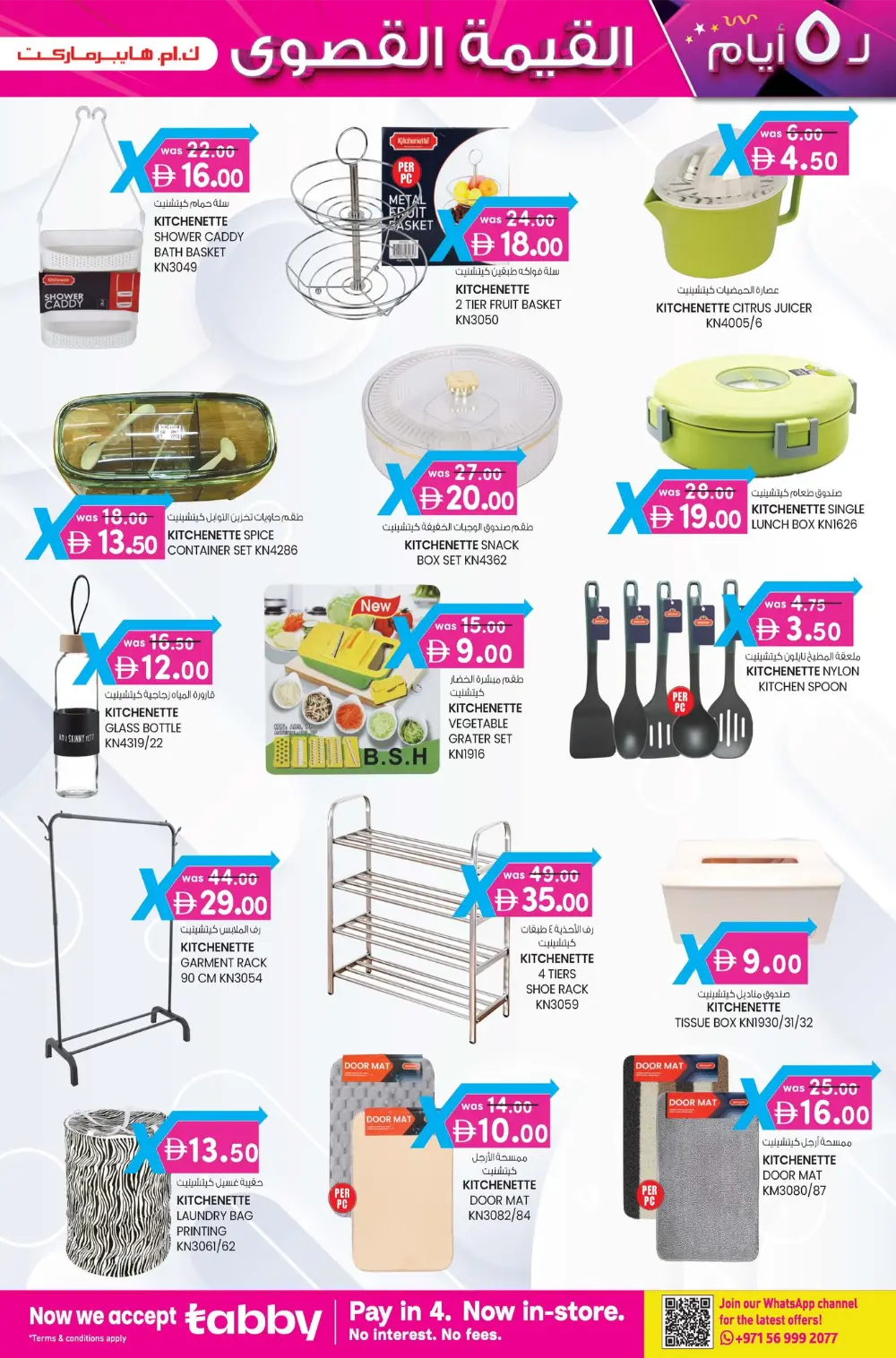 5-Day Value Maxima Extravaganza!