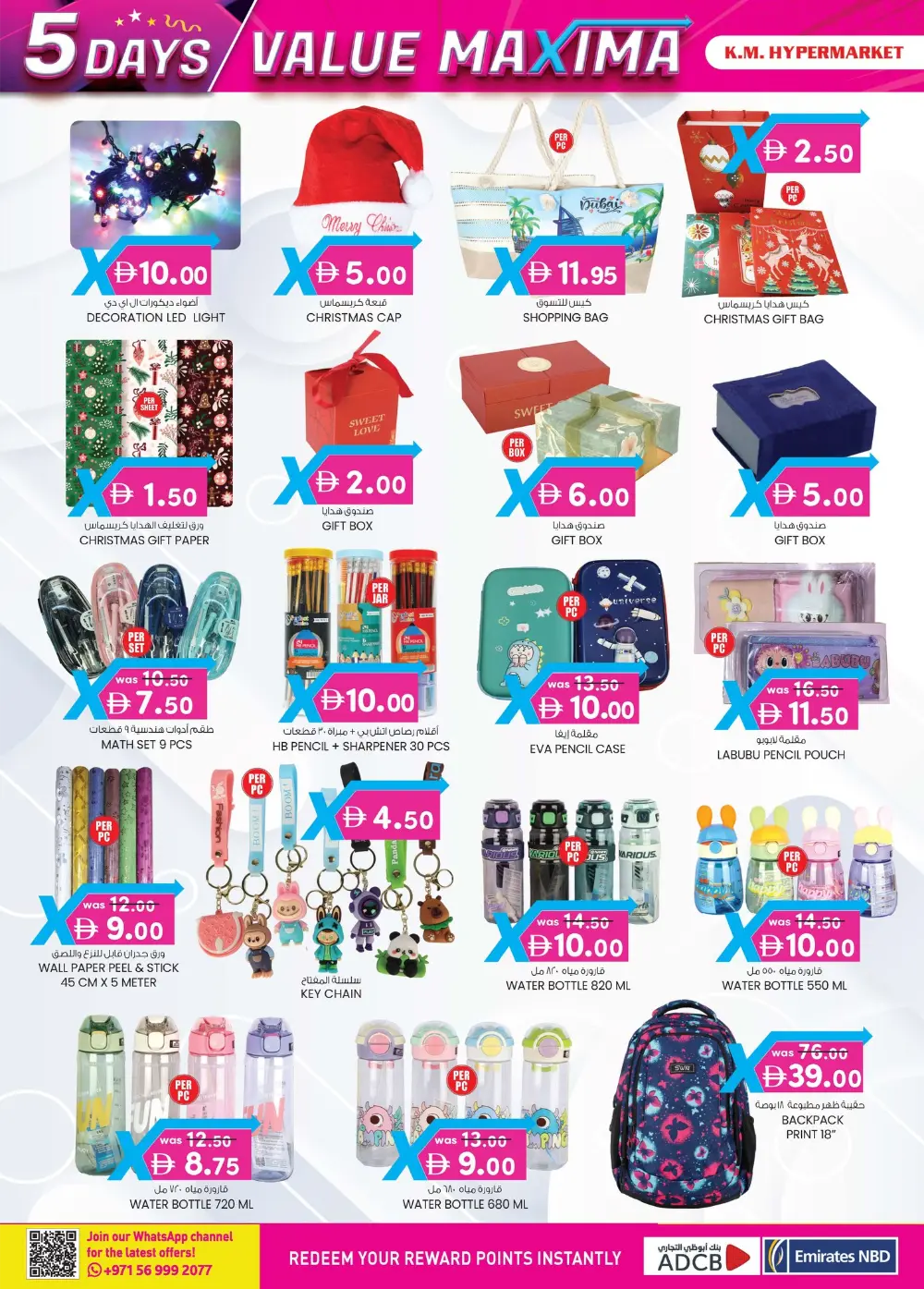 5-Day Value Maxima Extravaganza!