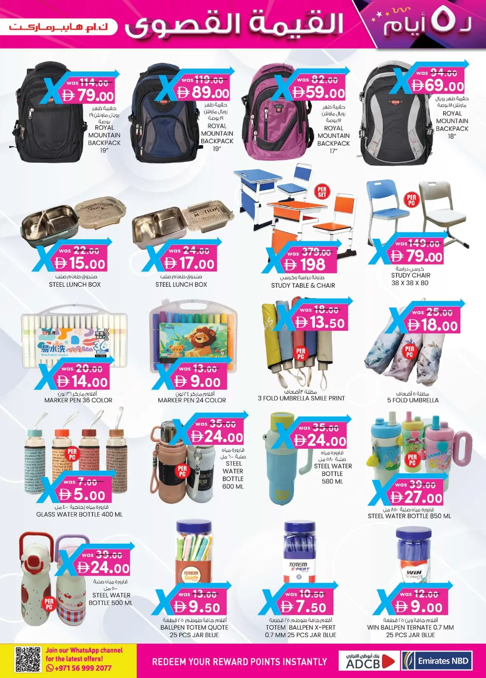 5-Day Value Maxima Extravaganza!