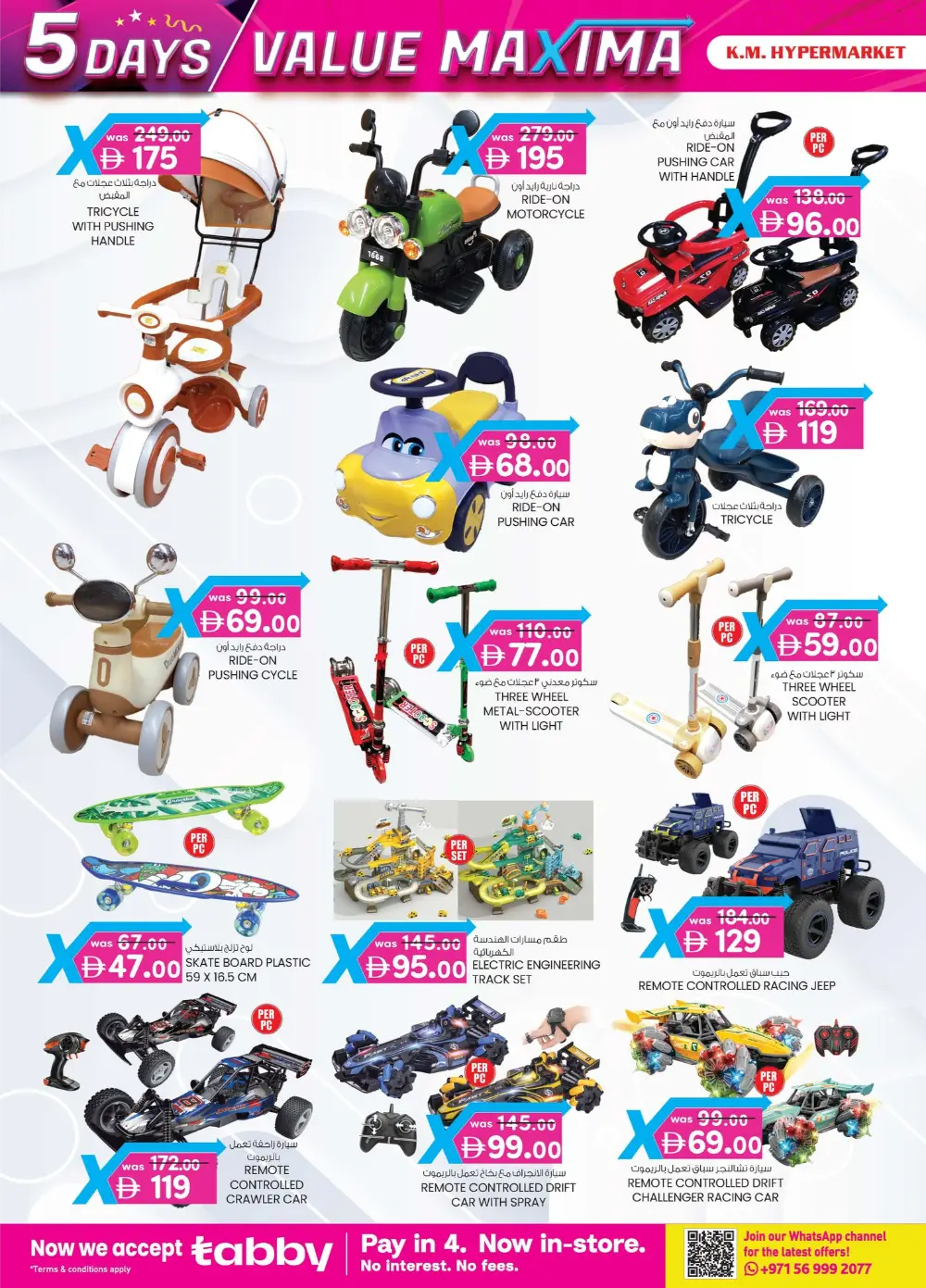 5-Day Value Maxima Extravaganza!