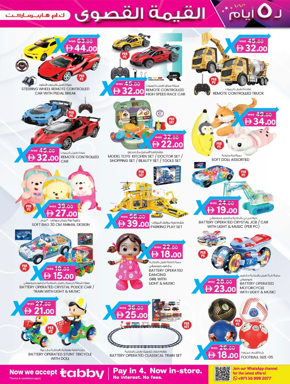 5-Day Value Maxima Extravaganza!