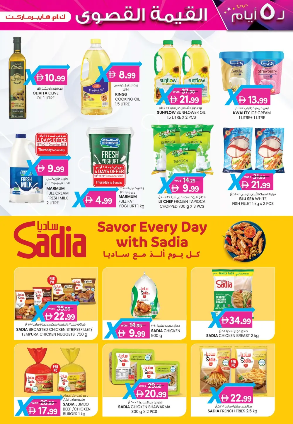 5-Day Value Maxima Extravaganza!