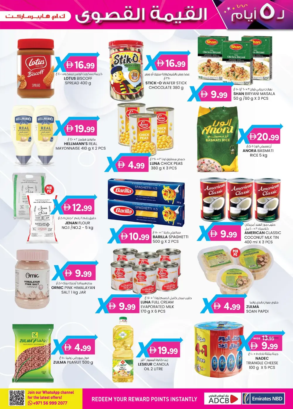 5-Day Value Maxima Extravaganza!