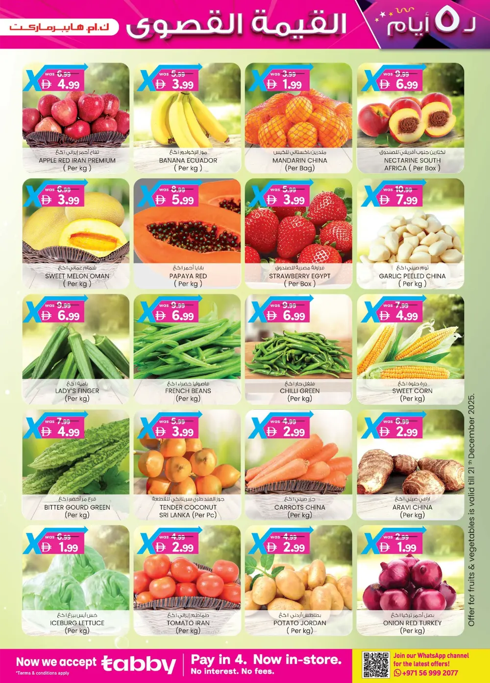 5-Day Value Maxima Extravaganza!