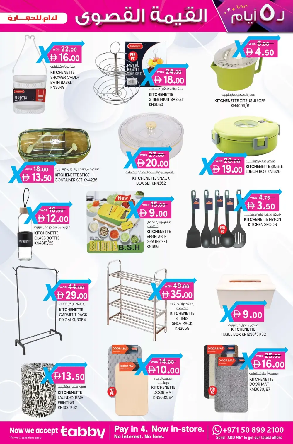 5-Day Value Maxima Extravaganza!