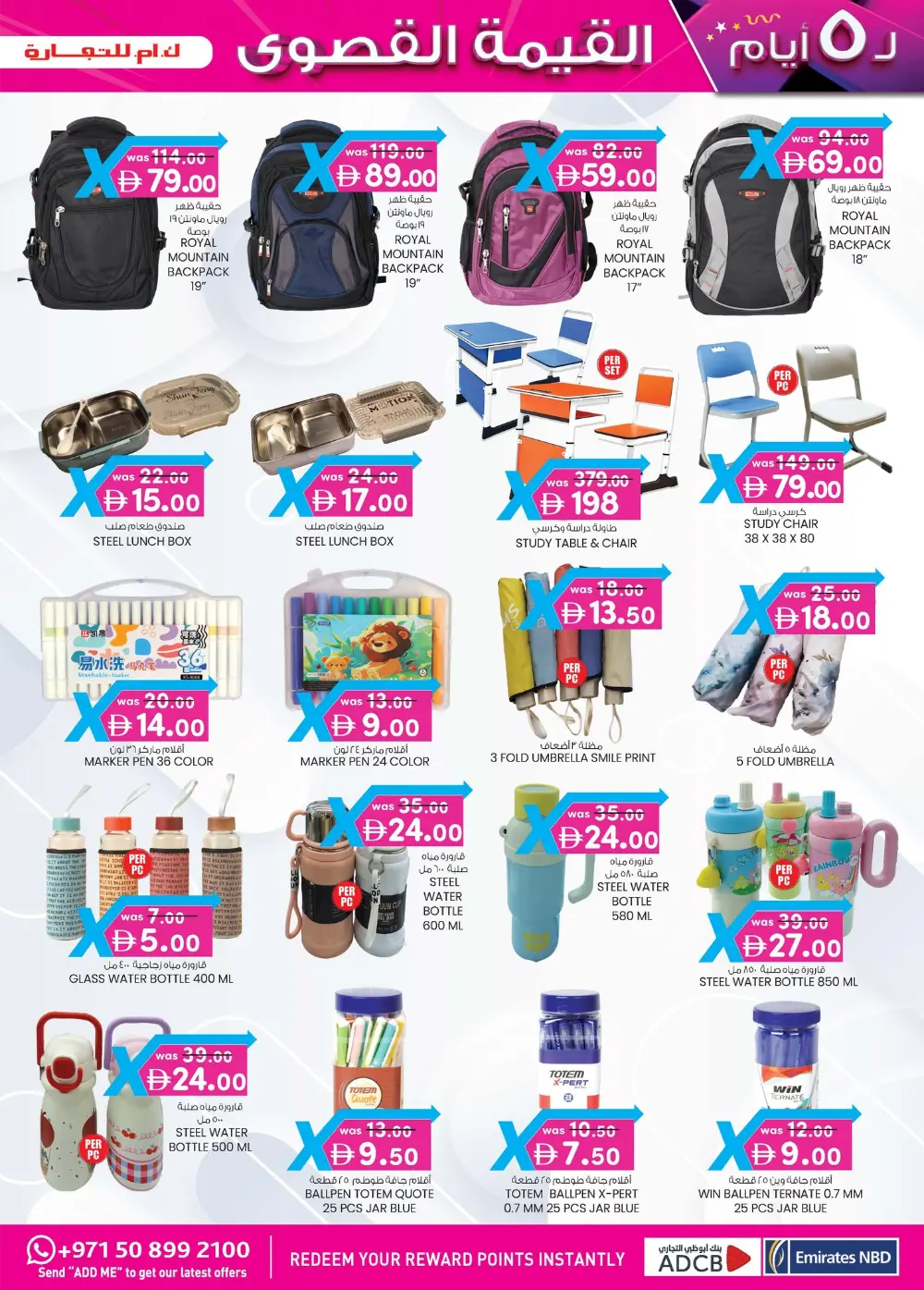 5-Day Value Maxima Extravaganza!