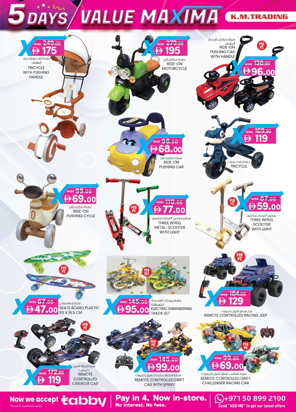 5-Day Value Maxima Extravaganza!