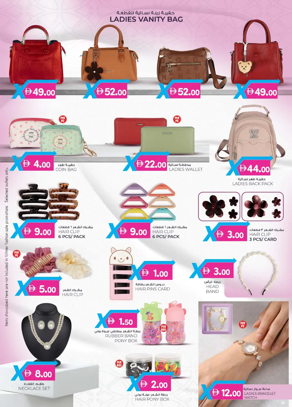 5-Day Value Maxima Extravaganza!