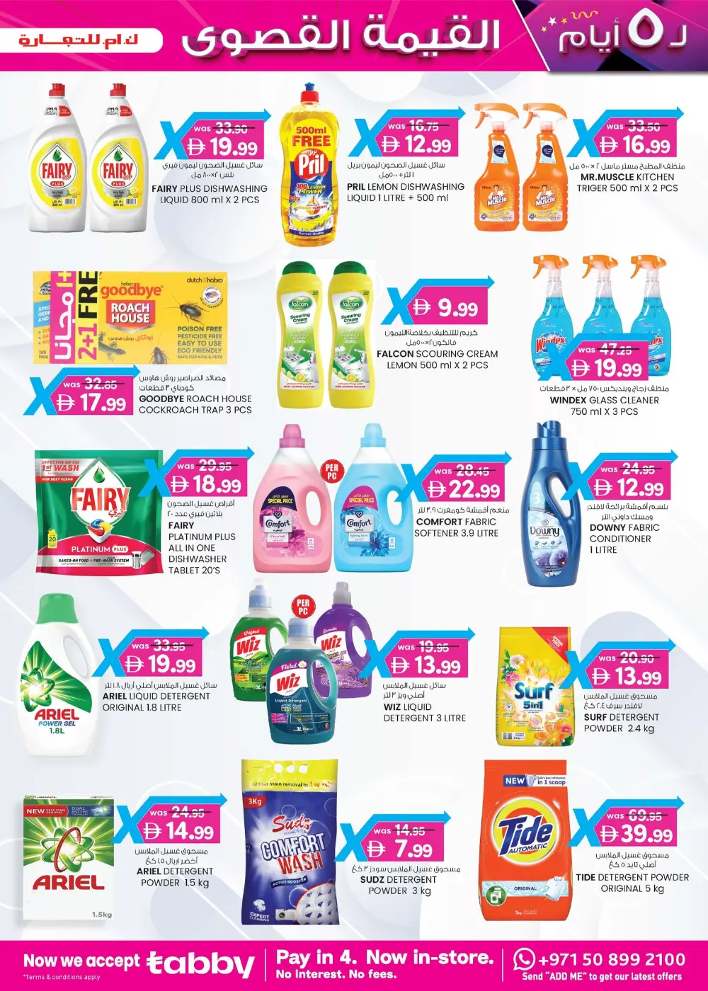 5-Day Value Maxima Extravaganza!