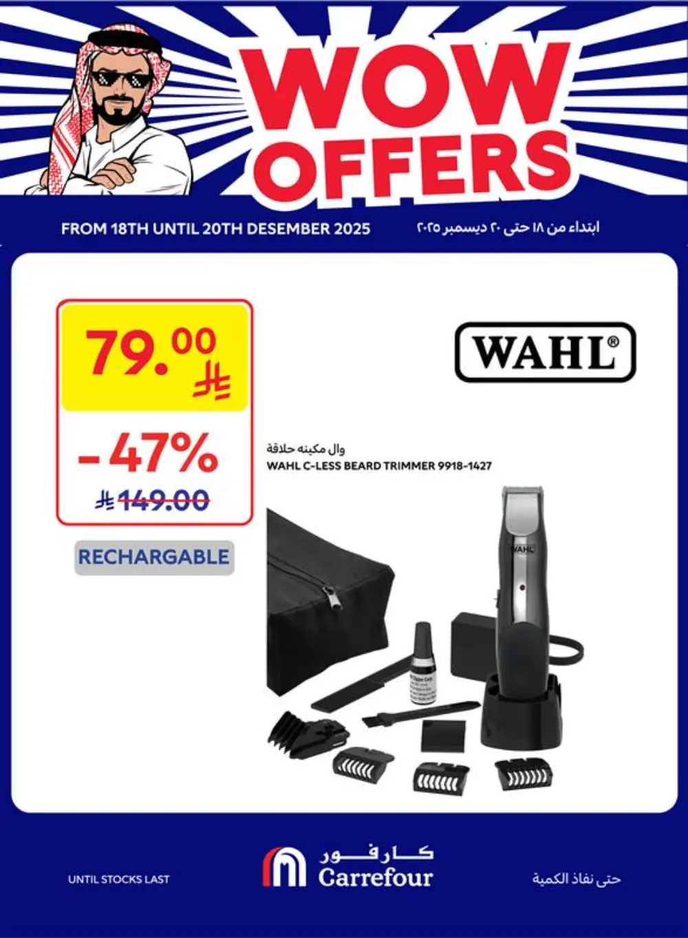 WOW Offers: Strongest Discounts!