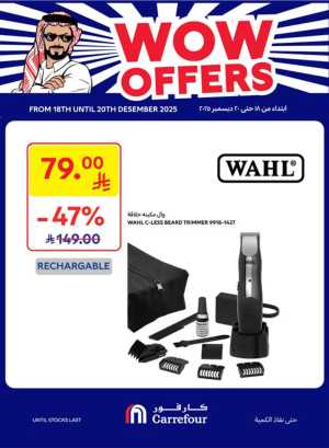 WOW Offers: Strongest Discounts! In Carrefour Riyadh,Dammam,Jeddah,Hail,Al Khobar,Makkah,Buraidah,Al-Kharj,Najran,Sakaka,Qaseem