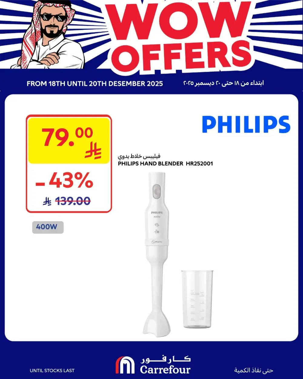 WOW Offers: Strongest Discounts!