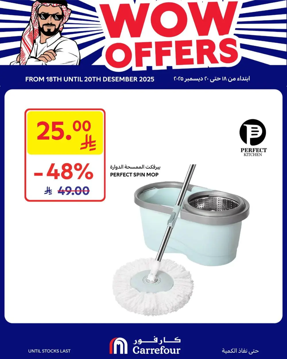 WOW Offers: Strongest Discounts!