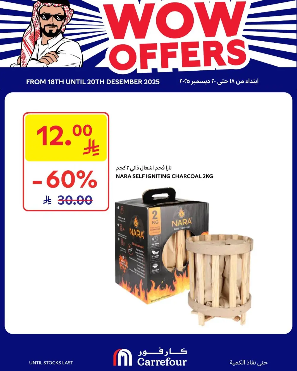 WOW Offers: Strongest Discounts!