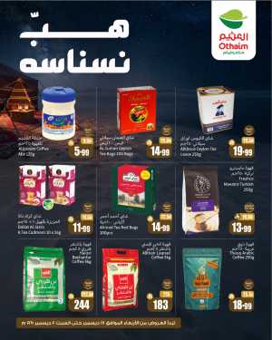 Gear Up for the Great Outdoors! In Othaim Market Riyadh,Dammam,Jeddah,Hafar Al Batin,Hail,Al Hasa,Jubail,Al Khobar,Makkah,Madinah,Taif,Buraidah,Tabuk,Khamis Mushait,Al-Kharj,Abha,Najran,Yanbu,Jazan,Sakaka,Arar,Al Bahah,Ar Rass,Al Majmaah,Saihat,Qaseem,Shaqraa,Al Qurayyat,Khafji,Al Qatif,Dhahran