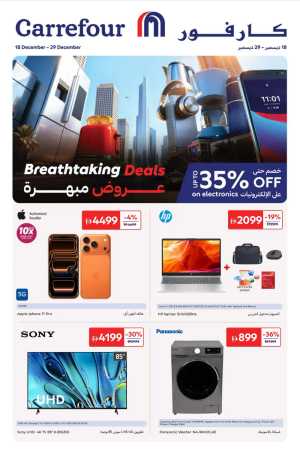 Breathtaking Year-End Tech Deals! In Carrefour Dubai,Abu Dhabi,Sharjah / Ajman,Al Ain,Fujairah,Ras al Khaimah,Umm al Quwain