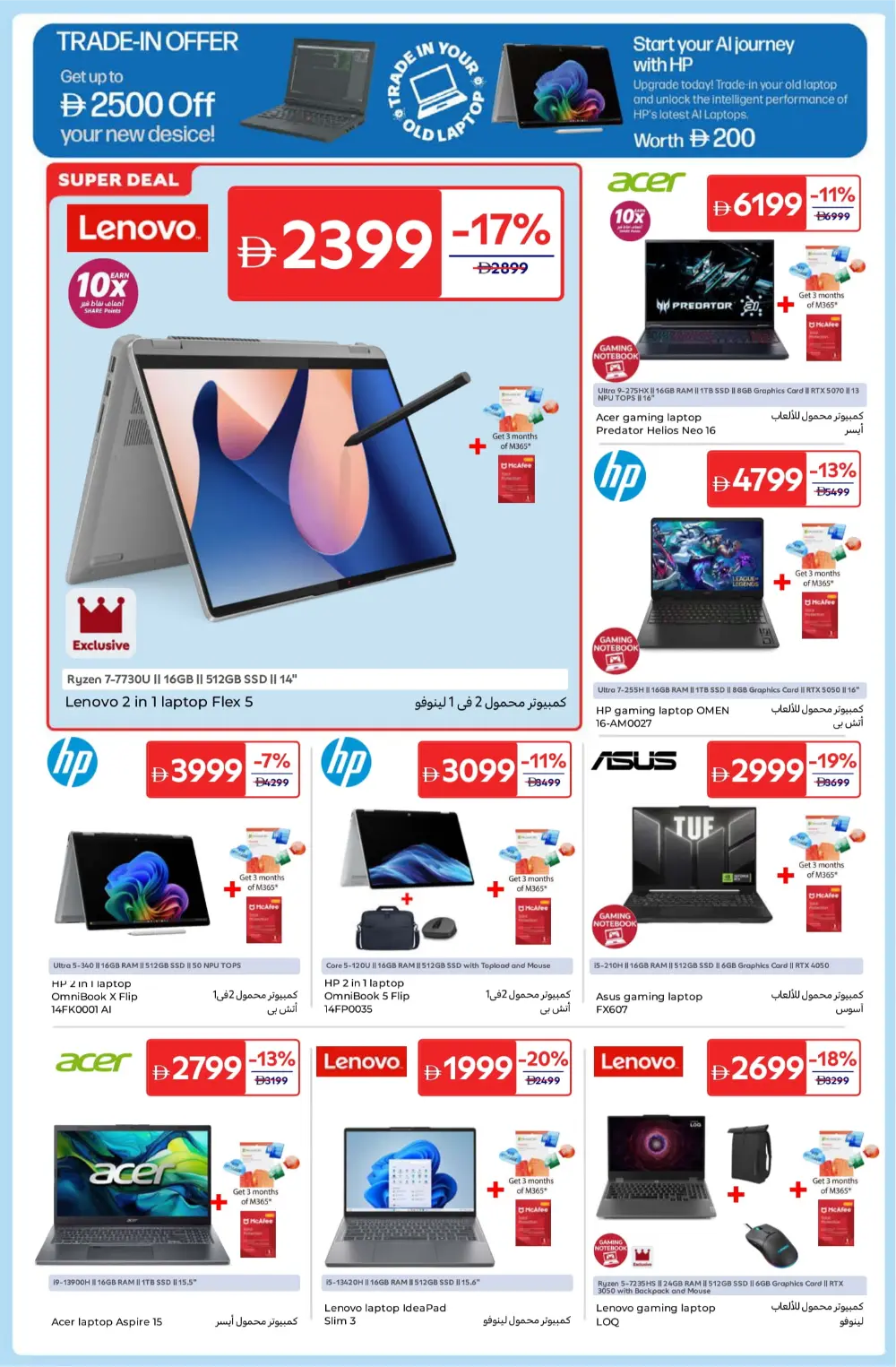 Breathtaking Year-End Tech Deals!