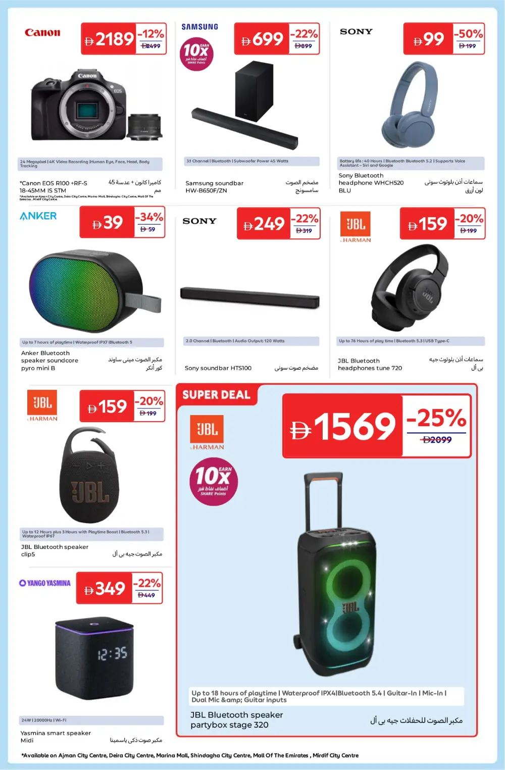 Breathtaking Year-End Tech Deals!