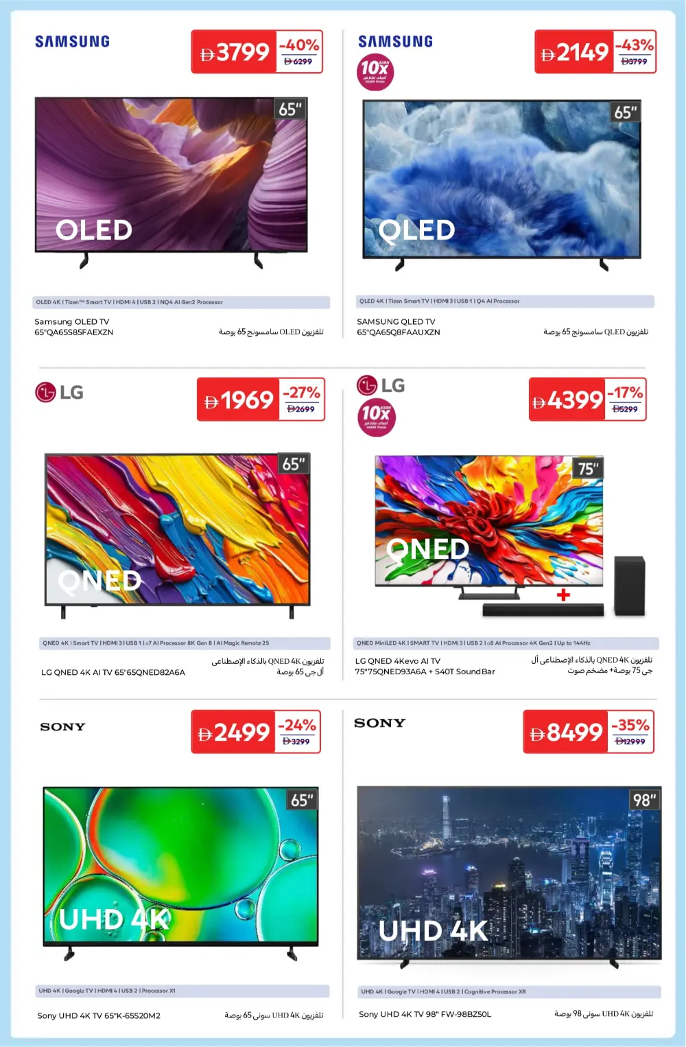 Breathtaking Year-End Tech Deals!