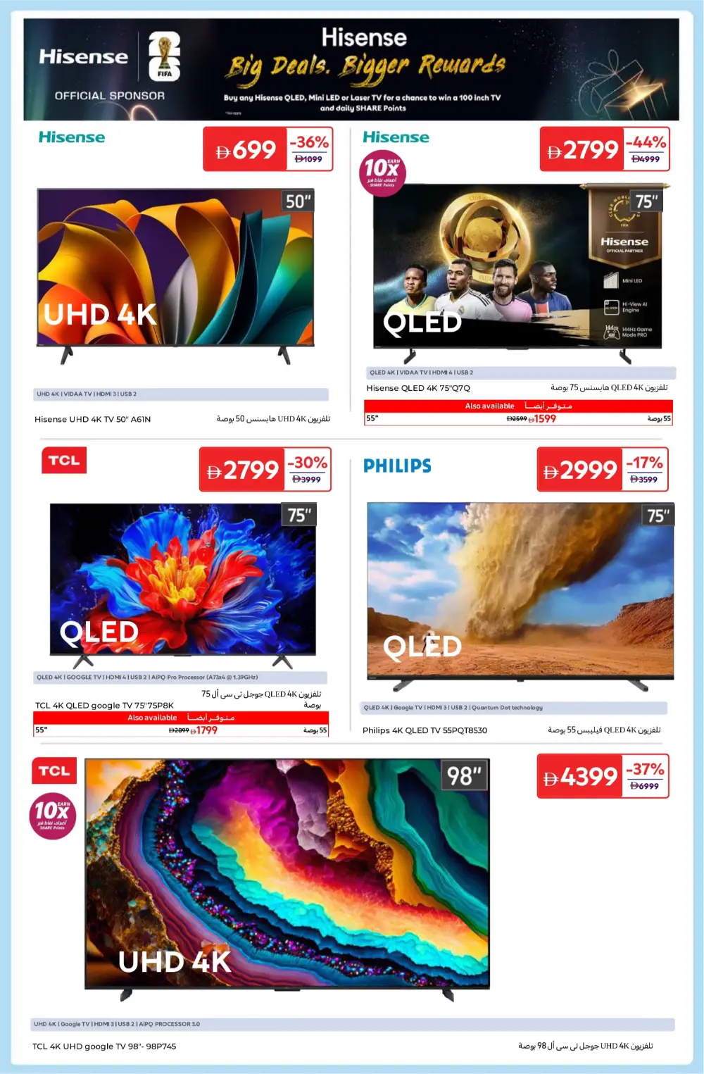 Breathtaking Year-End Tech Deals!