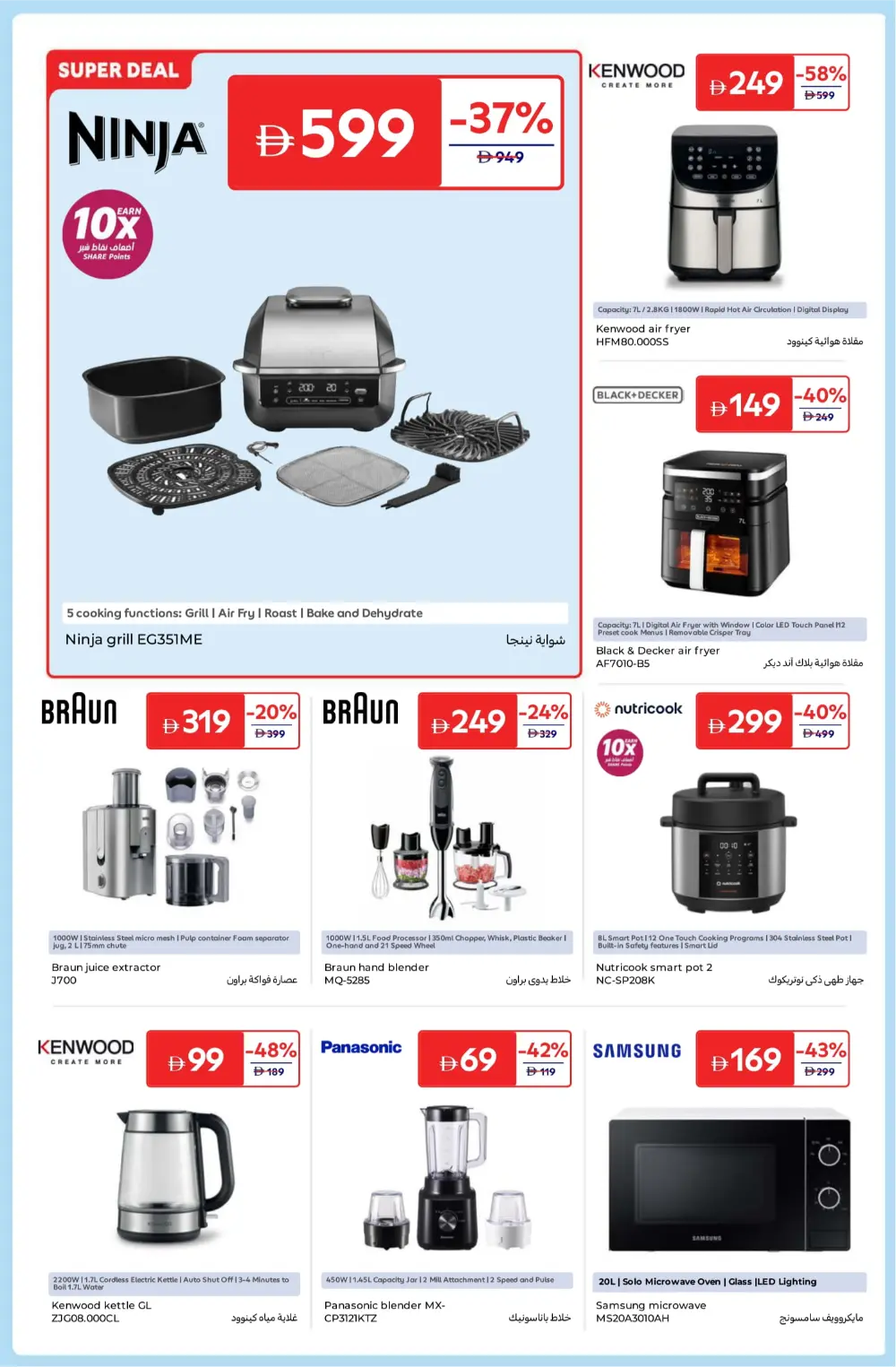Breathtaking Year-End Tech Deals!
