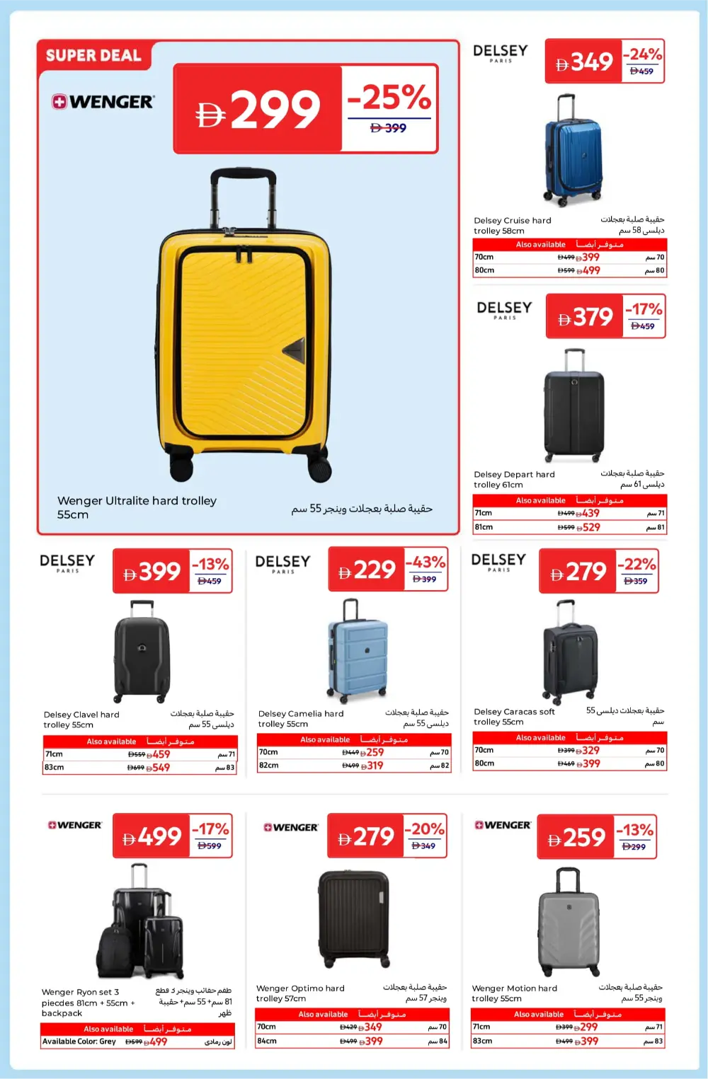 Breathtaking Year-End Tech Deals!