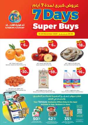 7-Day Super Savings! In Union Coop Dubai,Sharjah / Ajman,Umm al Quwain