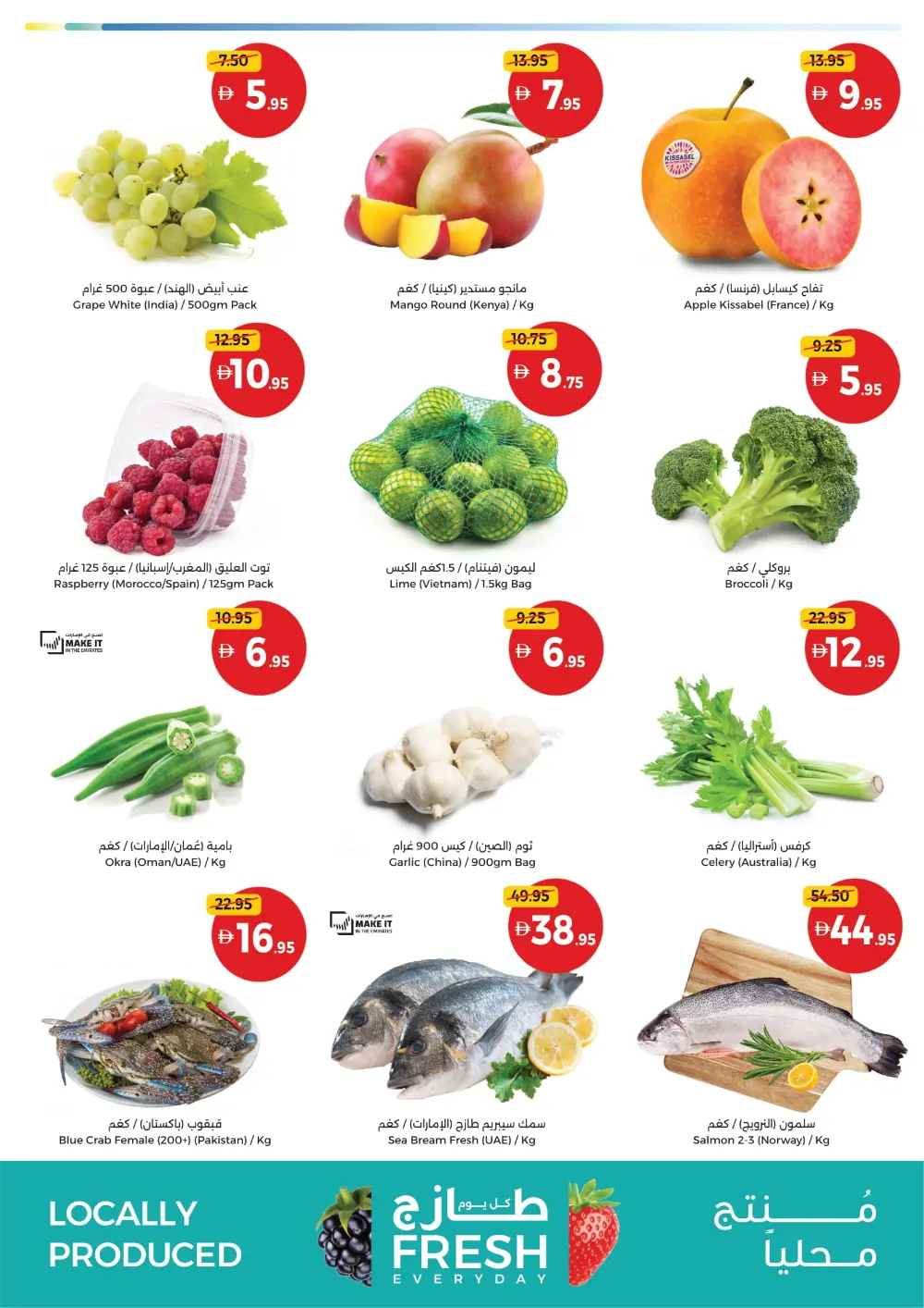 7-Day Super Savings!