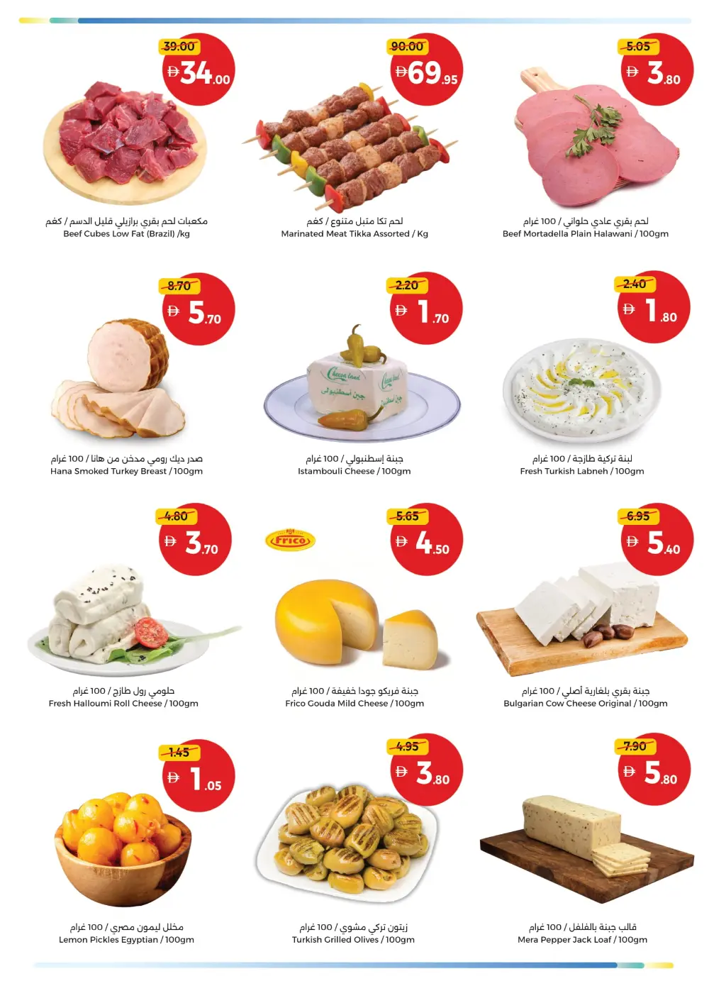 7-Day Super Savings!