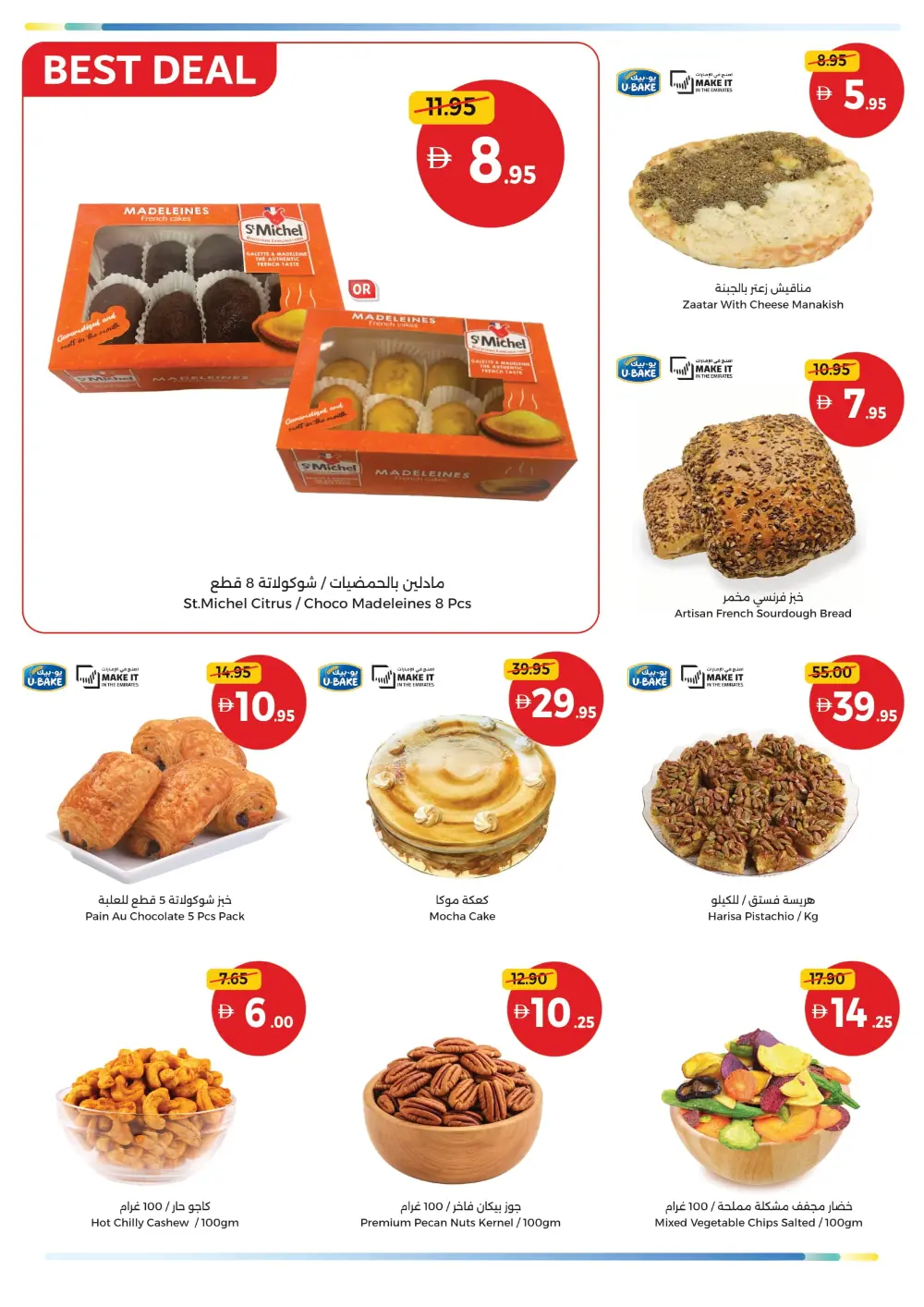 7-Day Super Savings!