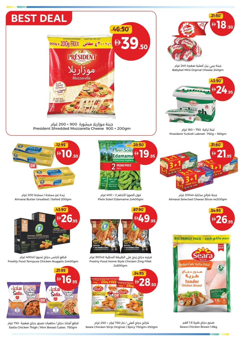 7-Day Super Savings!