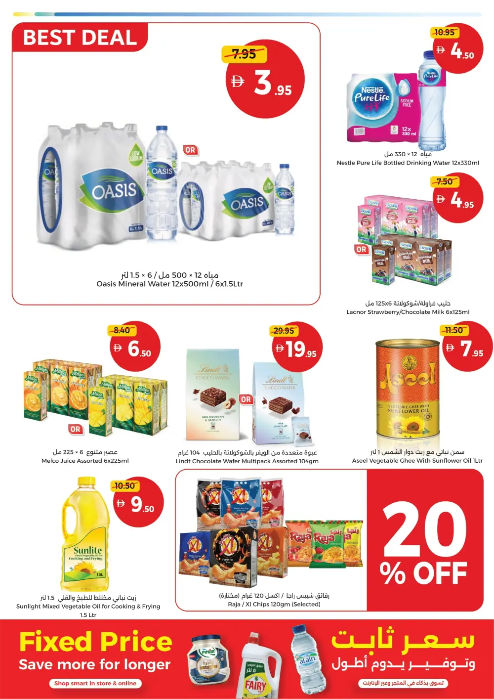 7-Day Super Savings!