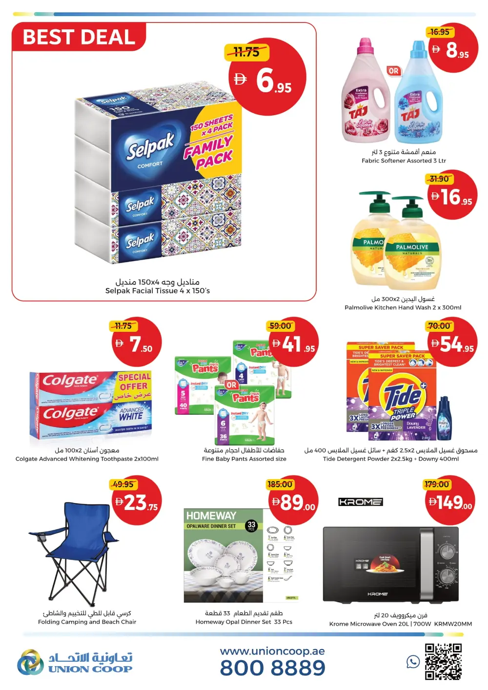 7-Day Super Savings!