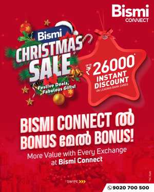 Christmas Mega Sale! In Bismi Connect Ernakulam,Calicut,Malappuram,Thrissur,Palakkad,Kollam,Idukki,Alappuzha,Kottayam,Pathanamthitta