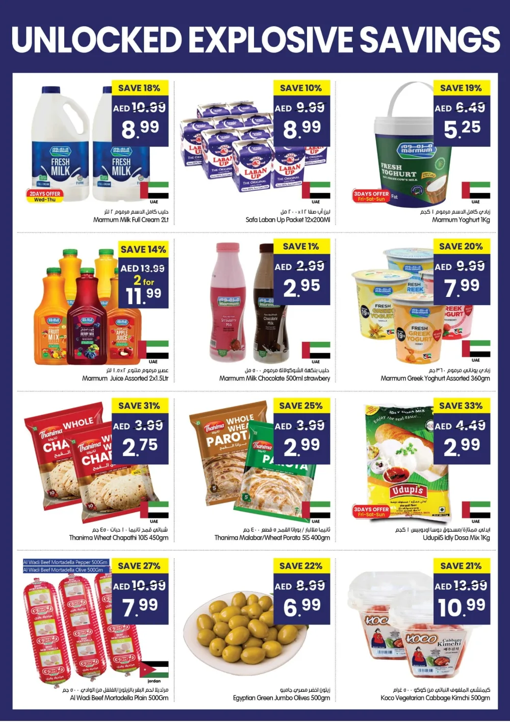 Unlocked Explosive Grocery Savings!