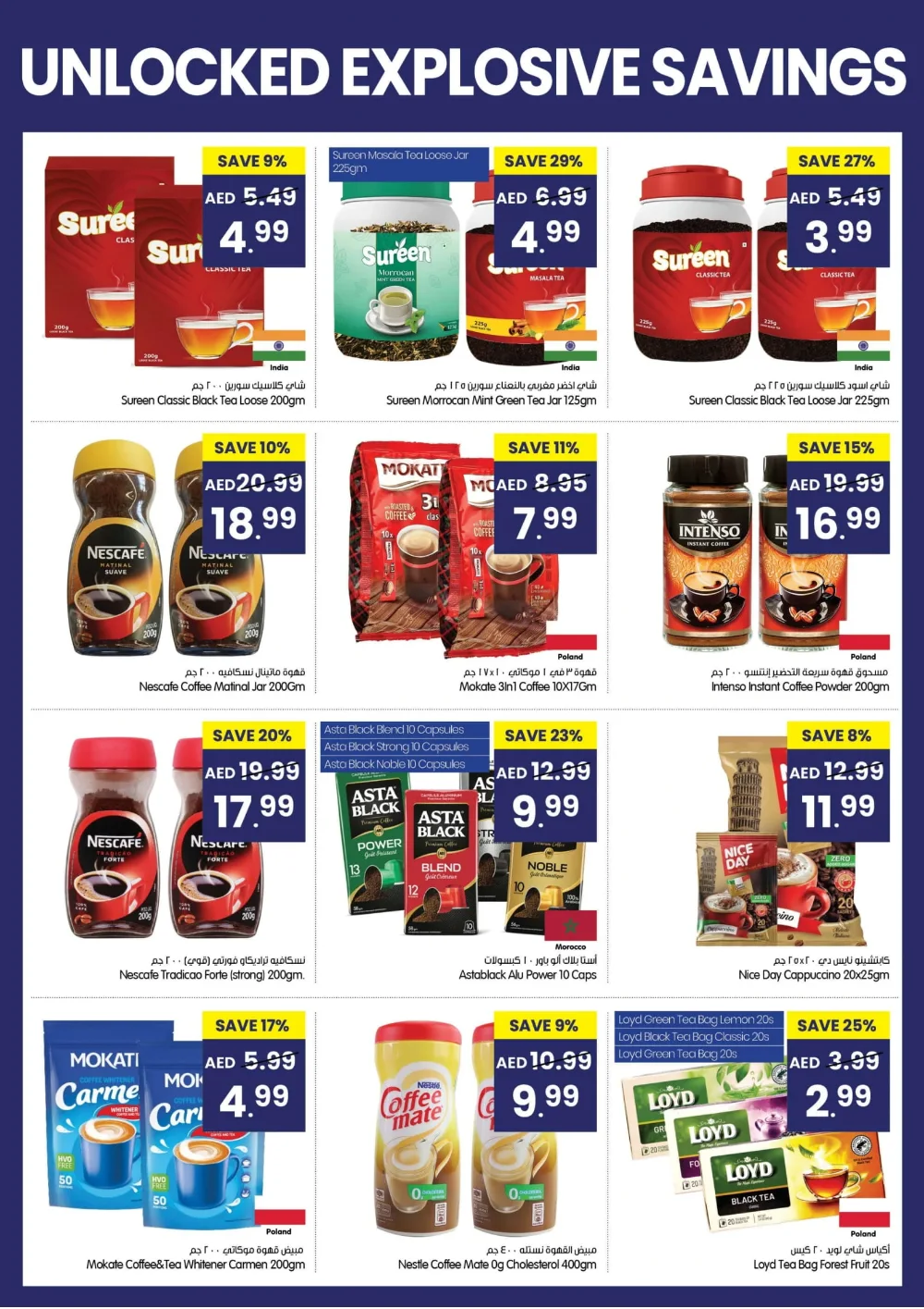 Unlocked Explosive Grocery Savings!