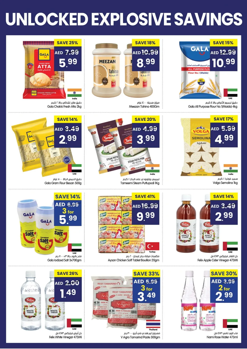 Unlocked Explosive Grocery Savings!