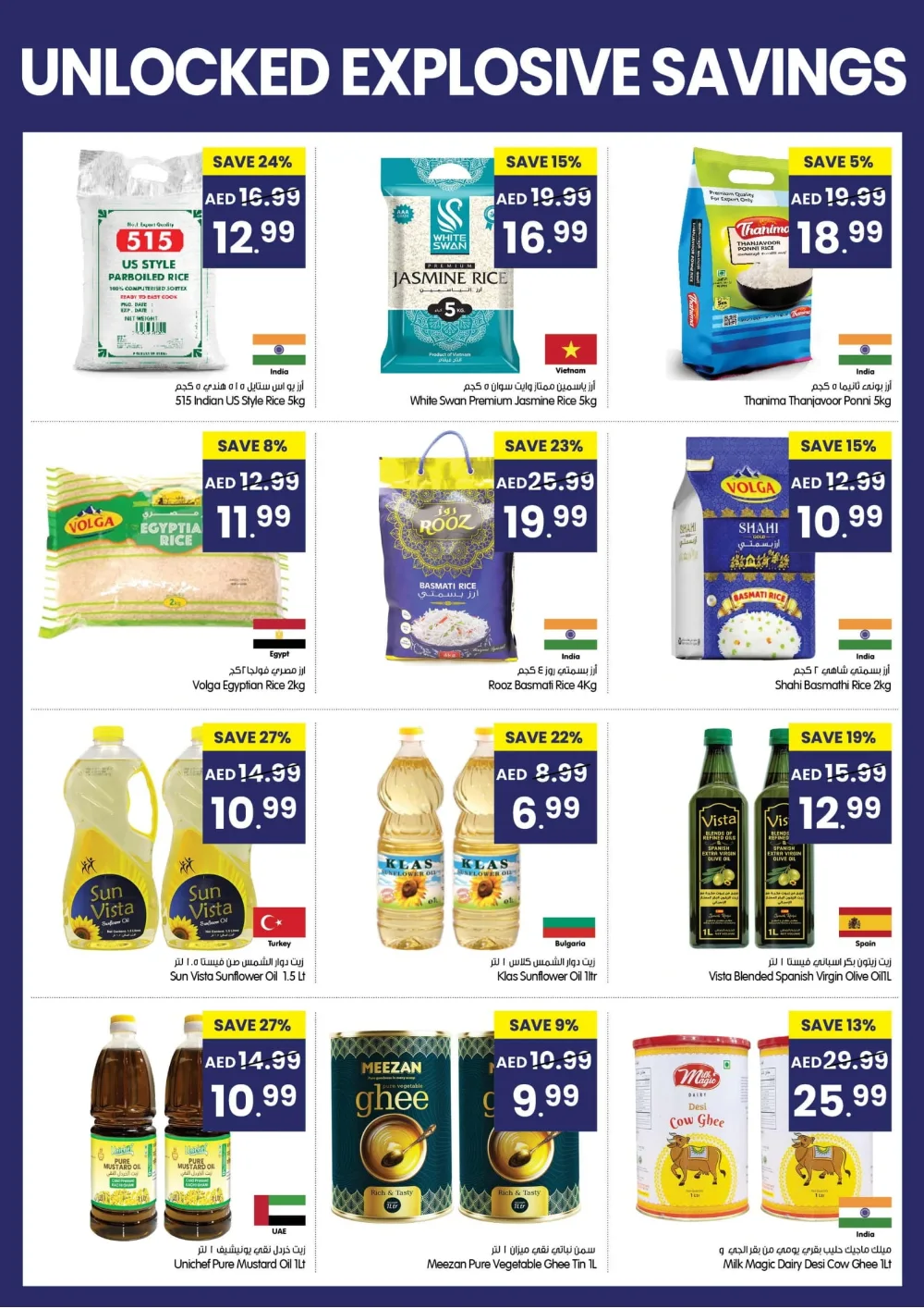 Unlocked Explosive Grocery Savings!