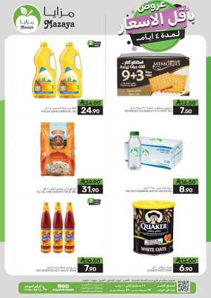Offers In Mazaya Food Dammam,Jubail,Saihat,Al Qatif,Dhahran
