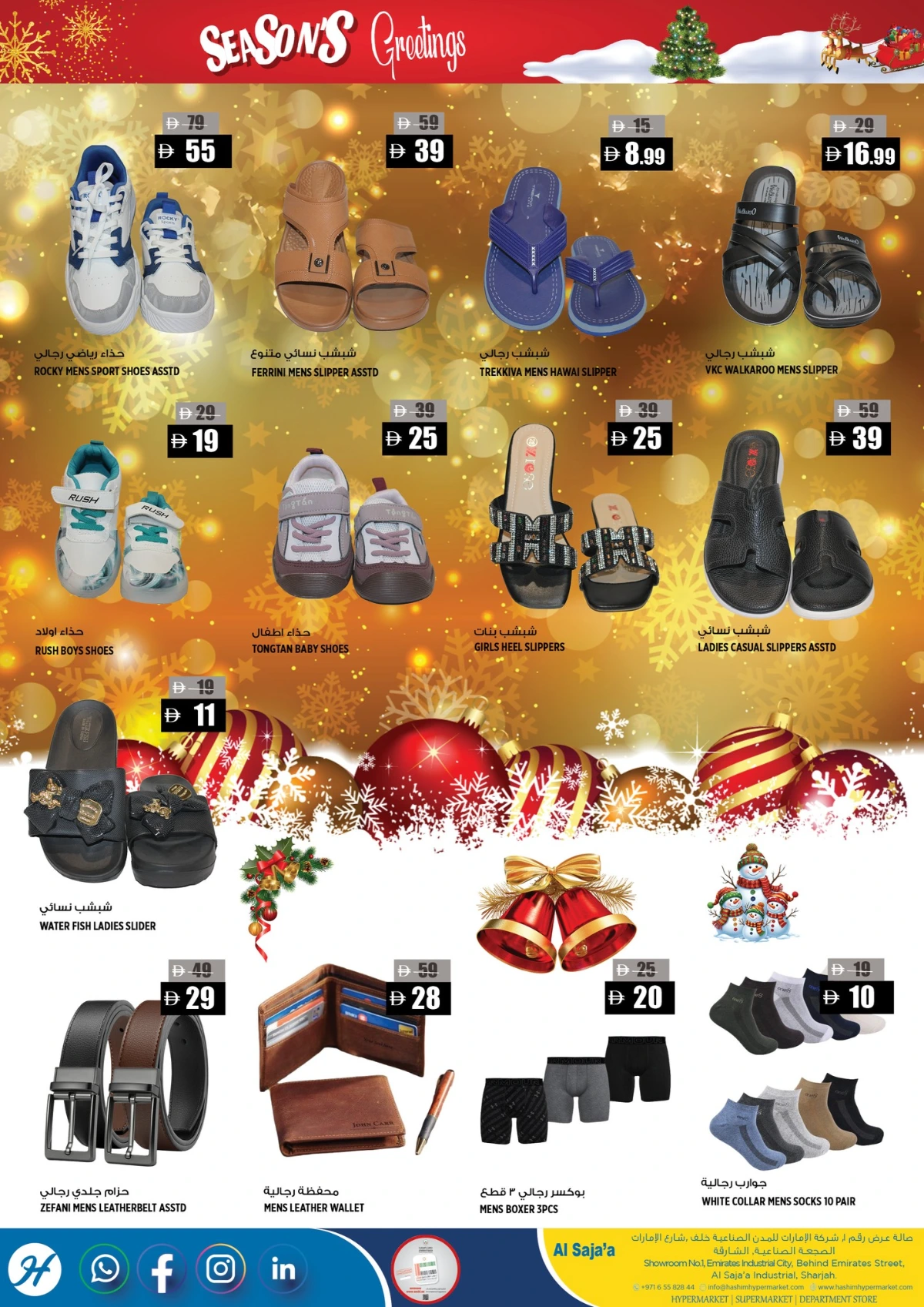 Festive deals
