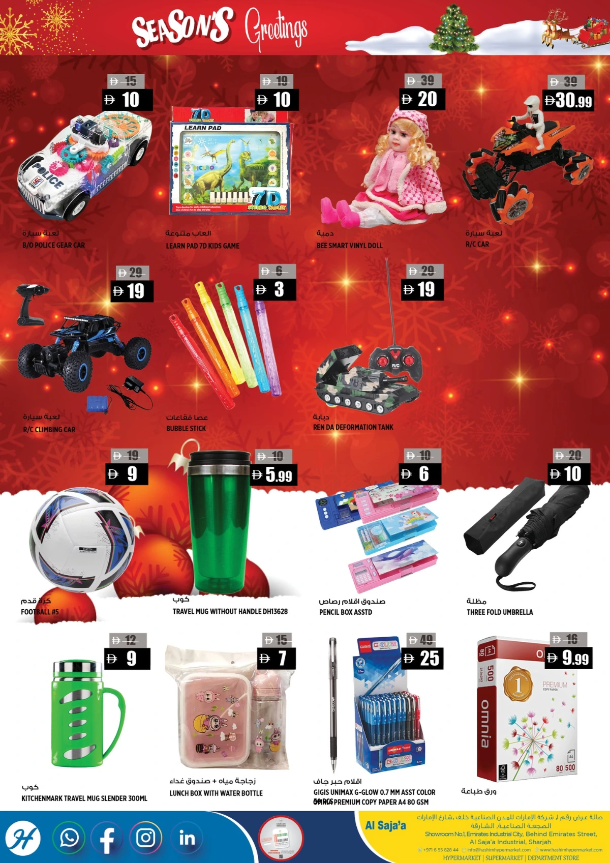 Festive deals