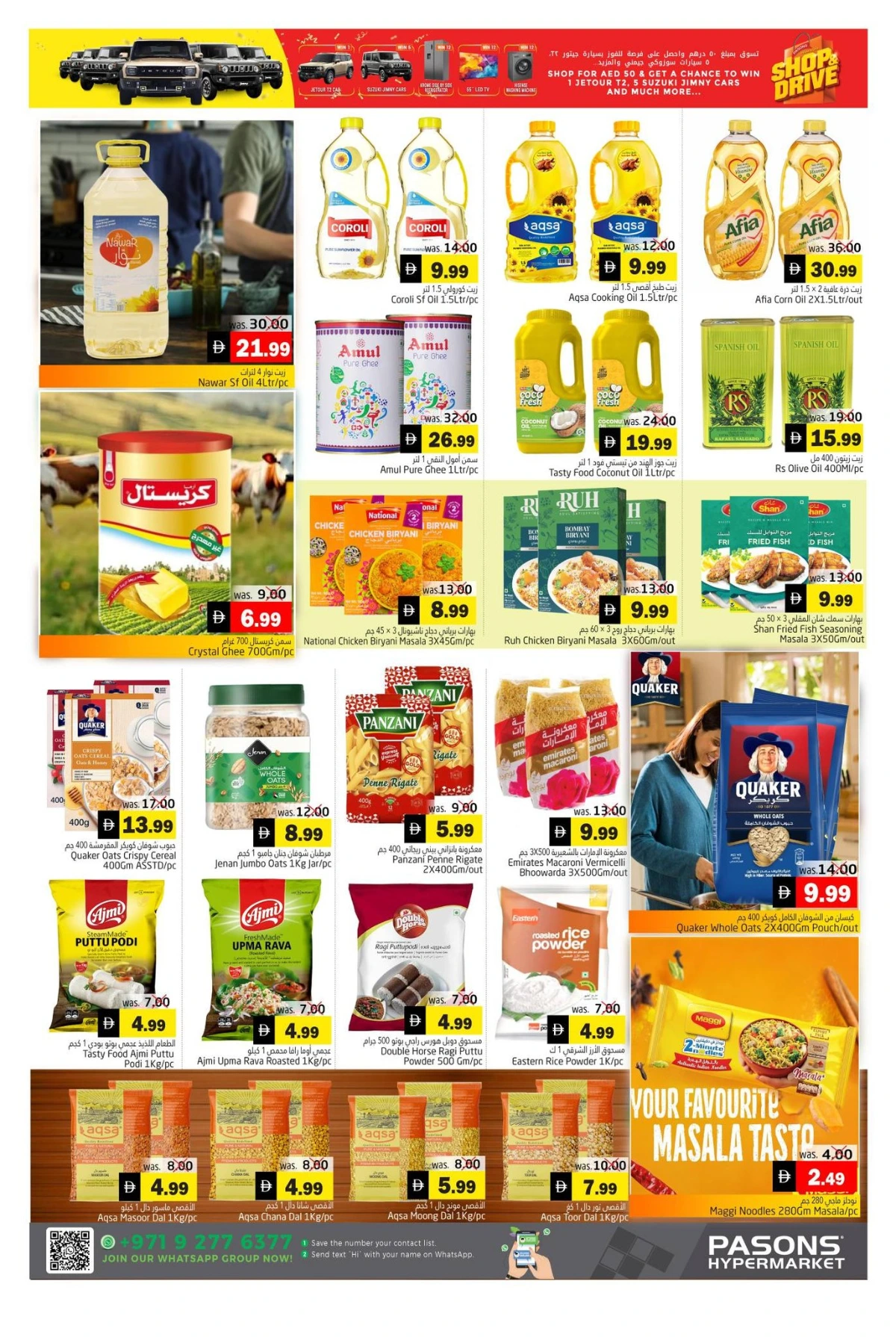 Festive Seasons Greetings: Shop & Drive Offers