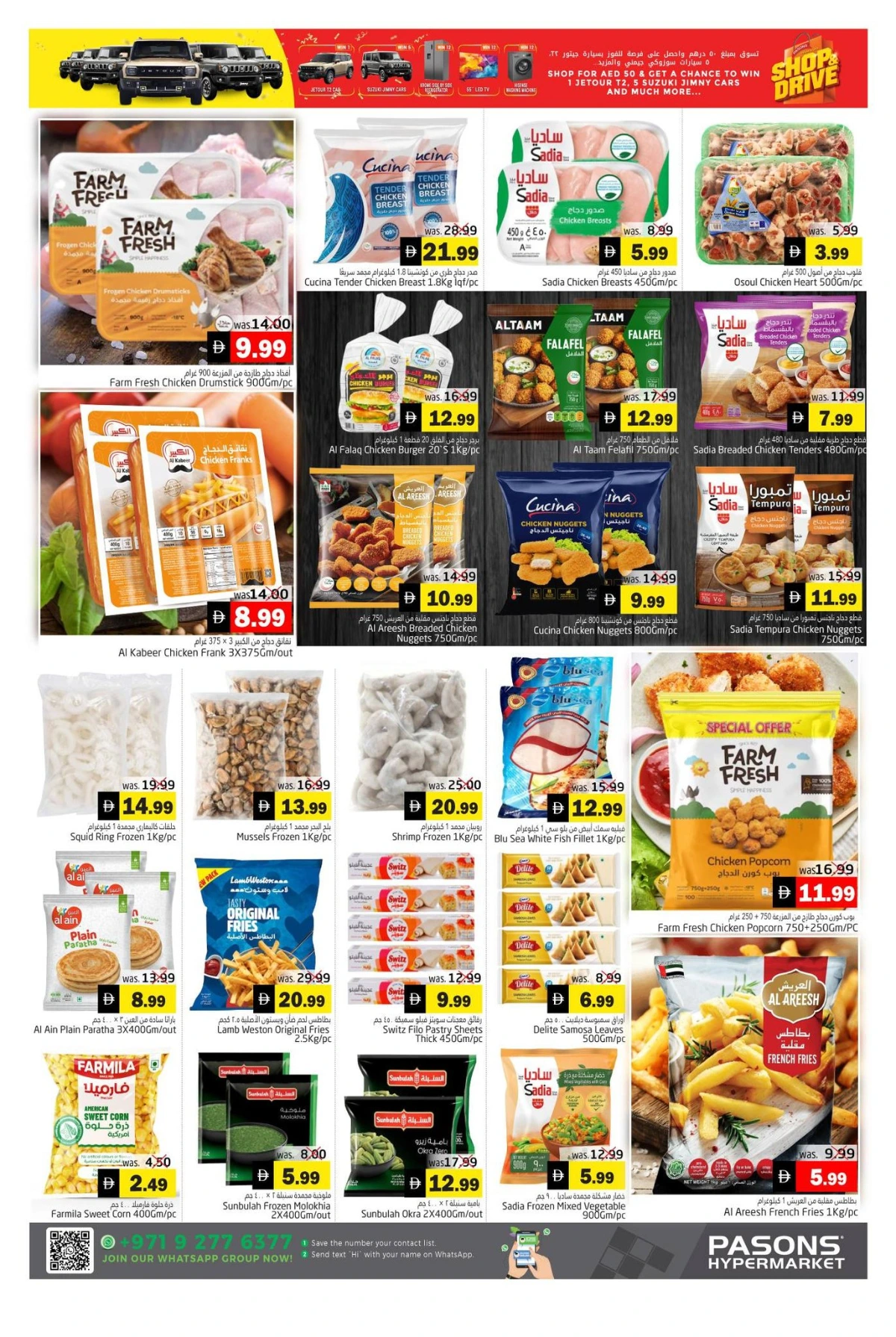 Festive Seasons Greetings: Shop & Drive Offers