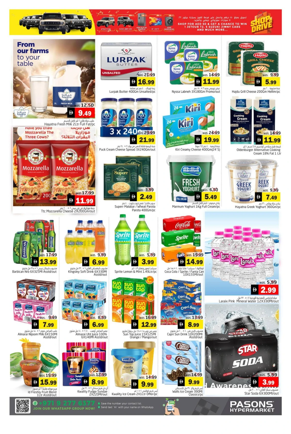 Festive Seasons Greetings: Shop & Drive Offers