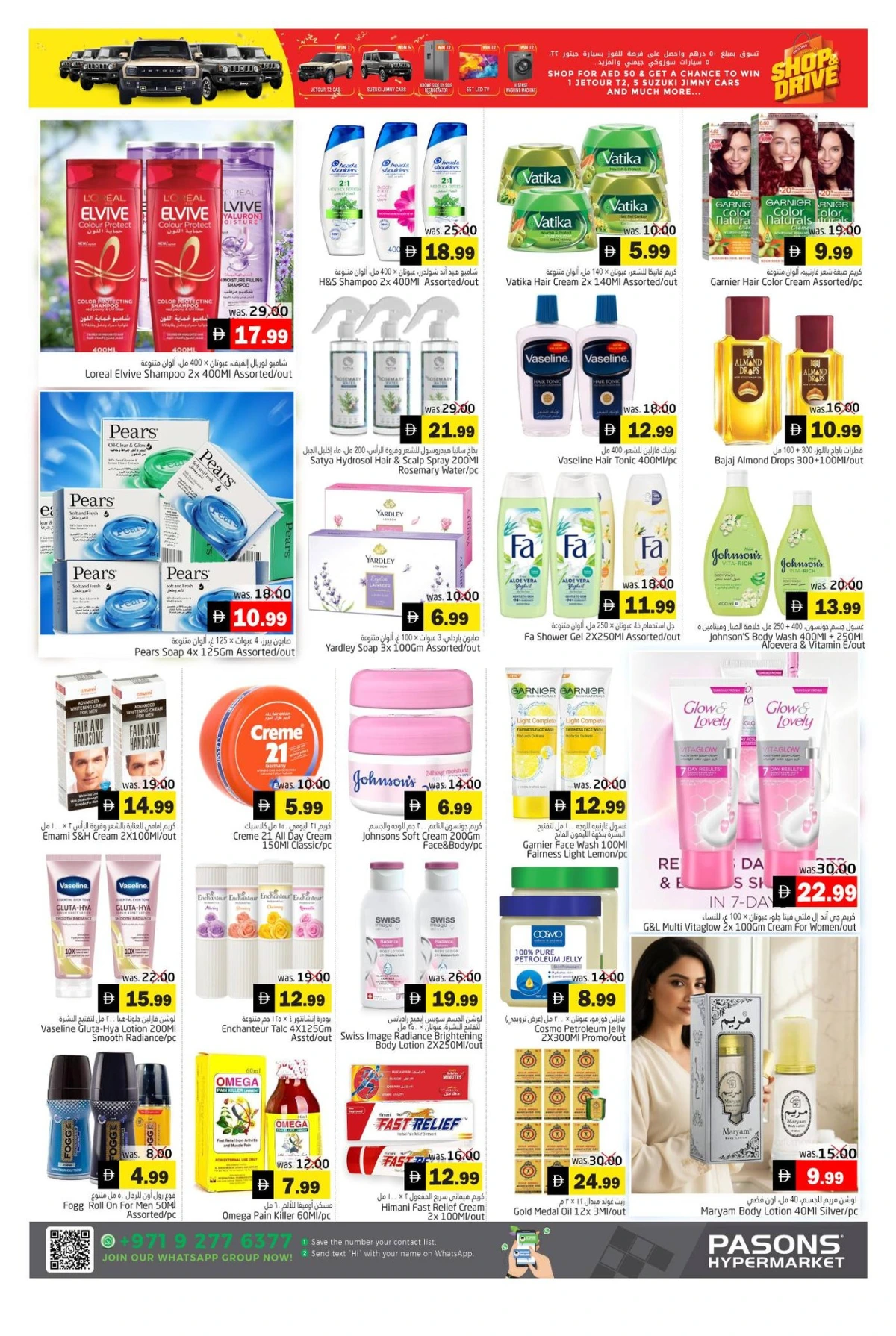 Festive Seasons Greetings: Shop & Drive Offers