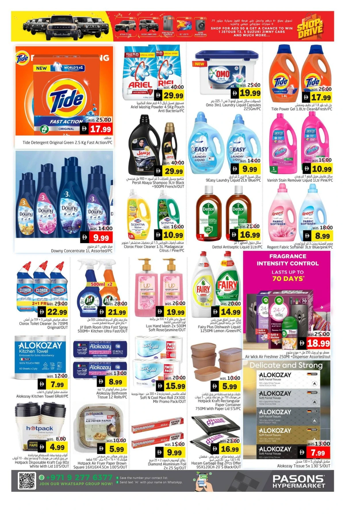 Festive Seasons Greetings: Shop & Drive Offers