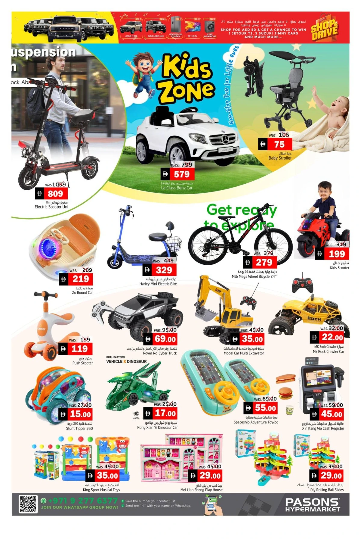 Festive Seasons Greetings: Shop & Drive Offers