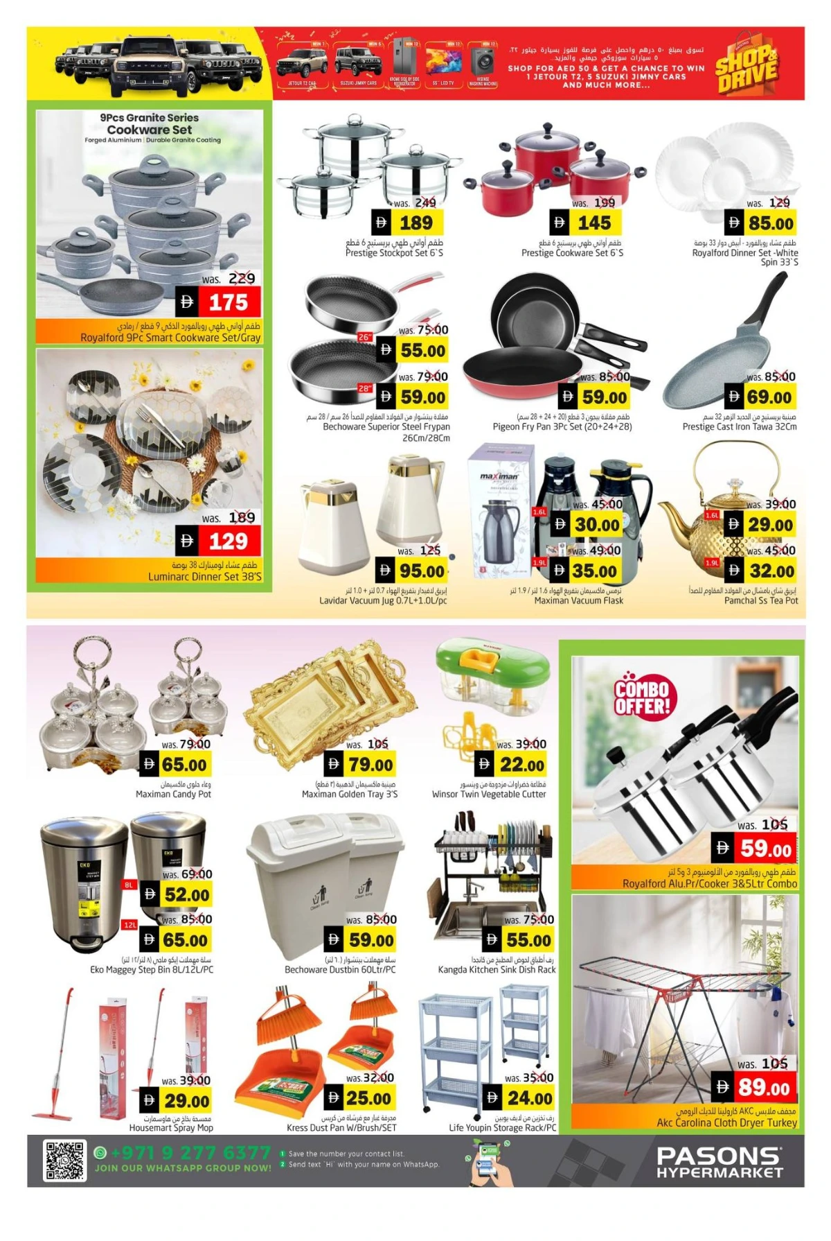 Festive Seasons Greetings: Shop & Drive Offers