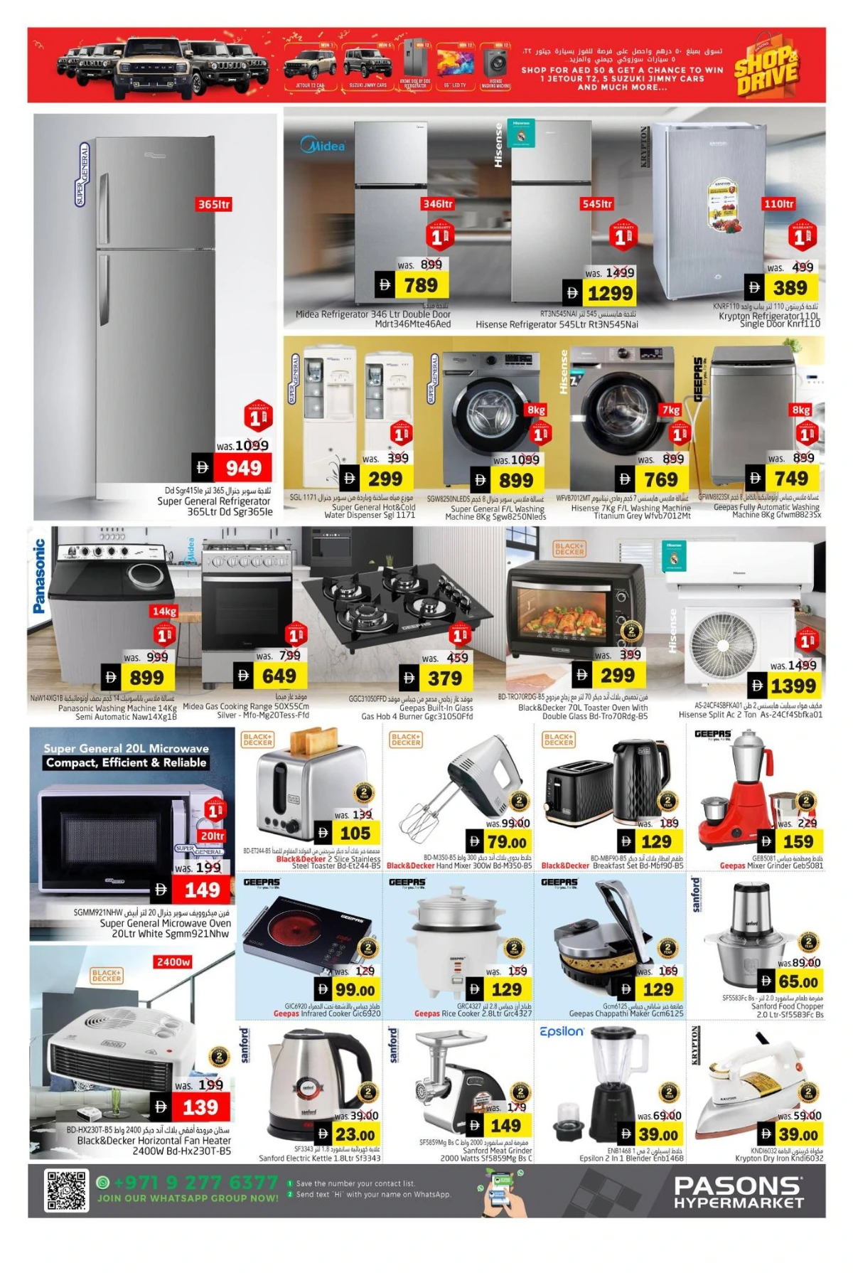 Festive Seasons Greetings: Shop & Drive Offers